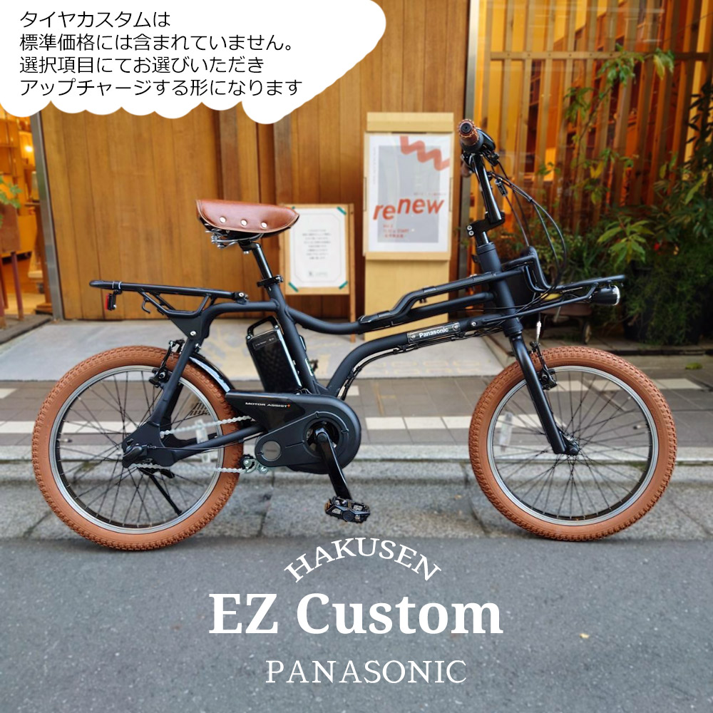 楽天市場】パナソニック EZ 自転車（電動アシスト自転車｜自転車