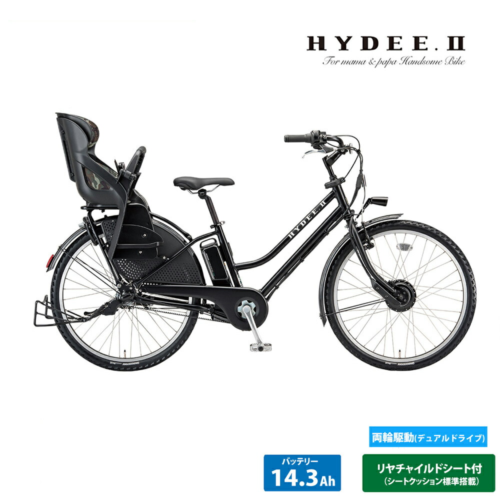 楽天市場】電動アシスト自転車 子供乗せ（ブランドブリヂストン）の通販