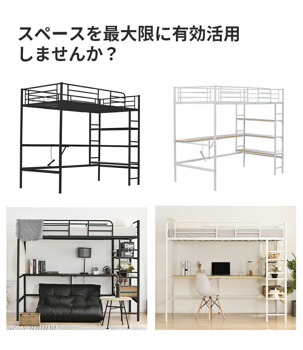 楽天市場】ロフトベッド デスク付き パイプベッド シングル 宮