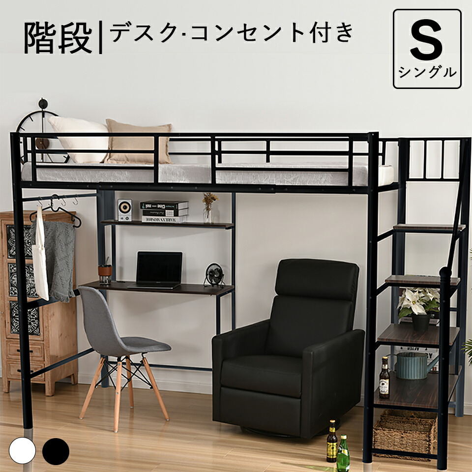 楽天市場】ロフトベッド 階段付き パイプベッド 高さ170cm 耐荷重150kg