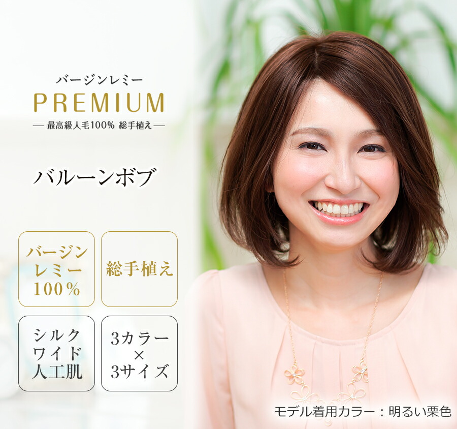 楽天市場】最高級人毛100％ フルウィッグ バージンレミーヘア 医療用