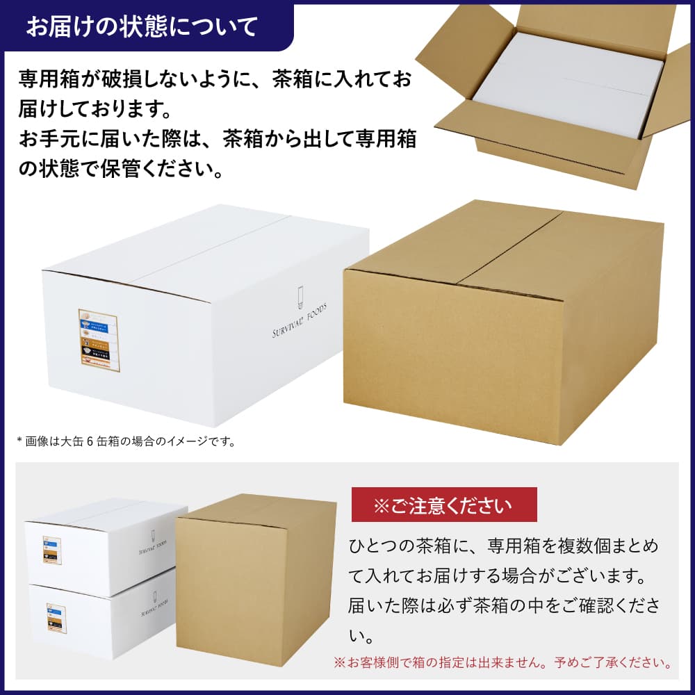 楽天市場】【公式】サバイバルフーズ [小缶]バラエティセット(約15食