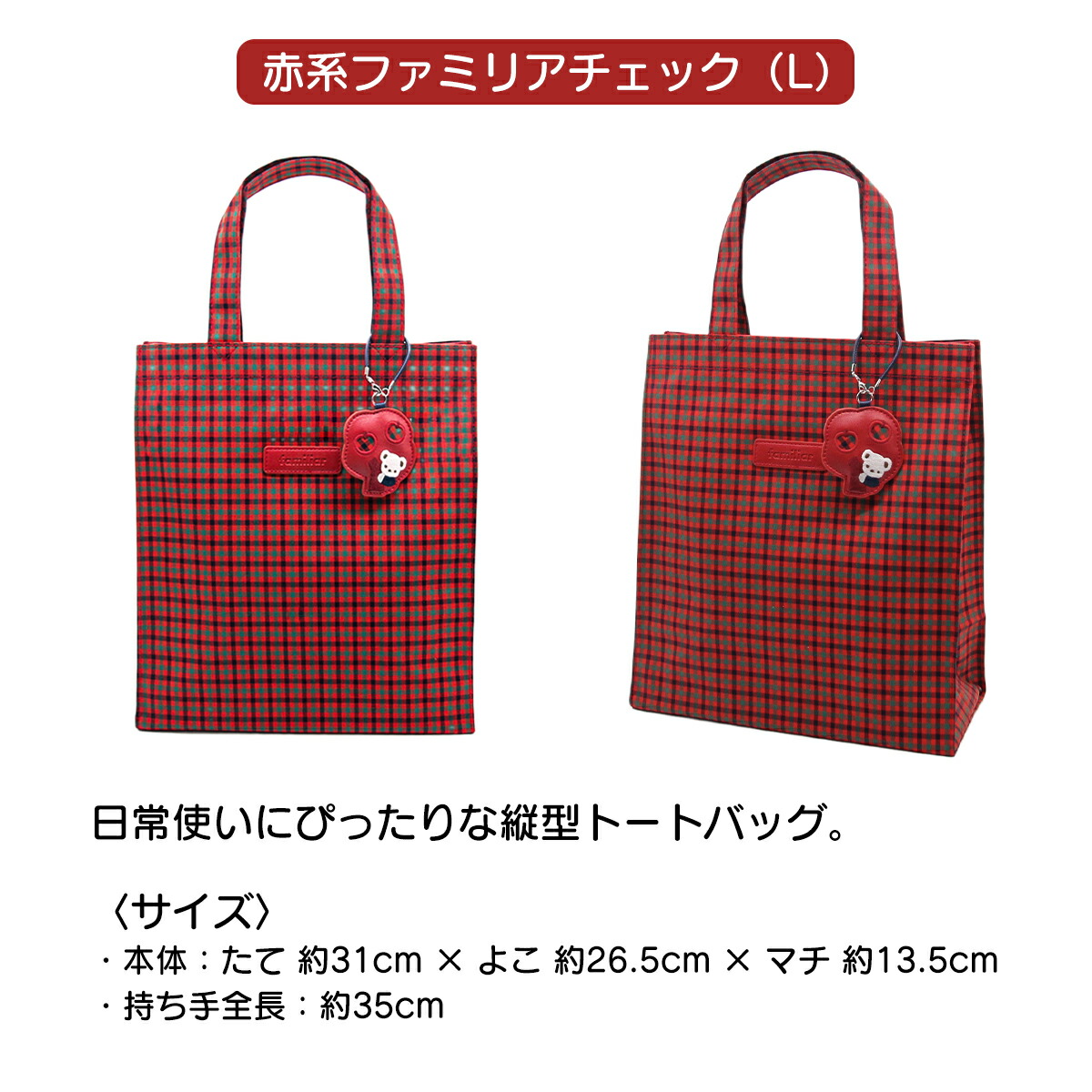 楽天市場】【名入れ無料】ファミリア familiar トートバッグ 名入れ