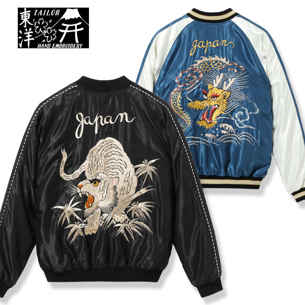 楽天市場】テーラー東洋スカジャンMid 1950s Style Acetate Souvenir