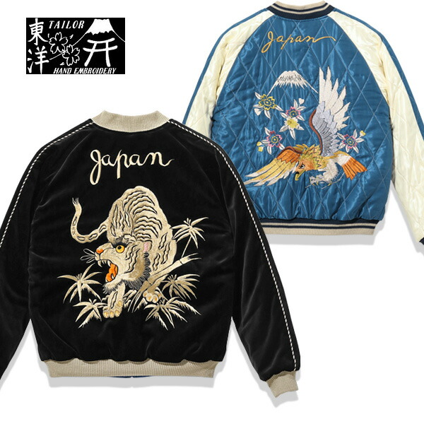 楽天市場】テーラー東洋スカジャンMid 1950s Style Velveteen Souvenir