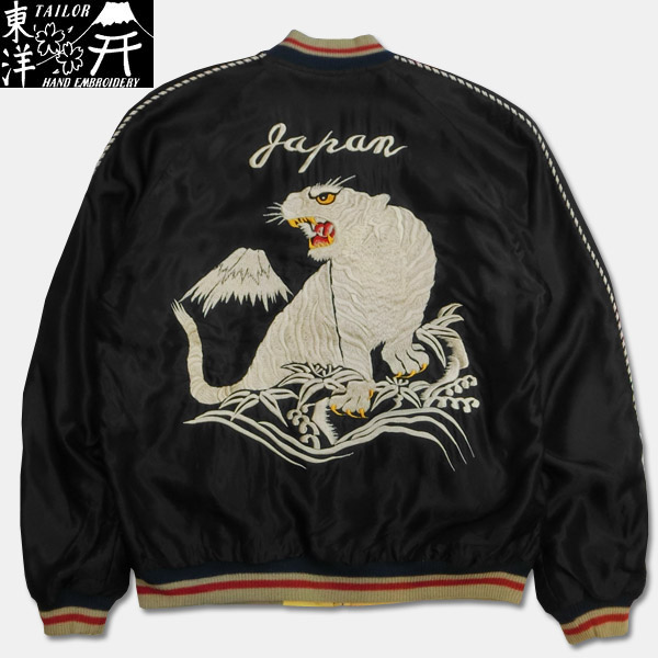 楽天市場】テーラー東洋スカジャン