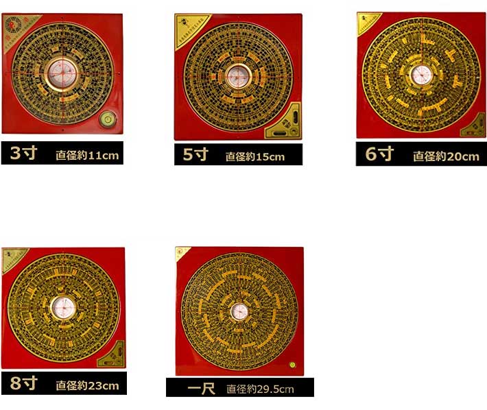 楽天市場】風水 羅盤 通販 風水 羅盤 販売 風水 羅盤 風水 羅盤