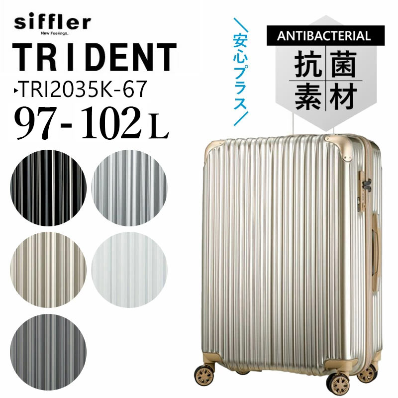 楽天市場】【セール！】 スーツケース Lサイズ 拡張 lサイズ 軽量大