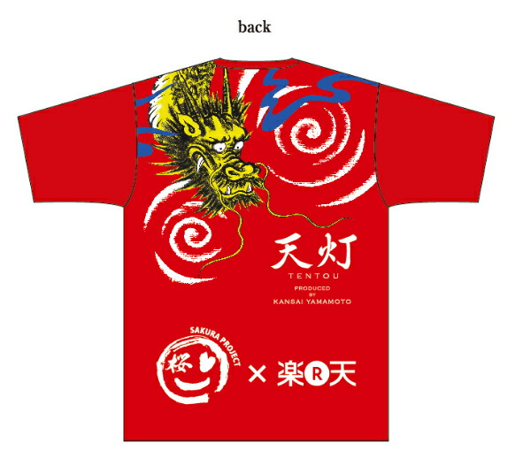 楽天市場】[新品限定5枚]山本寛斎デザイン チャリティーTシャツ （赤