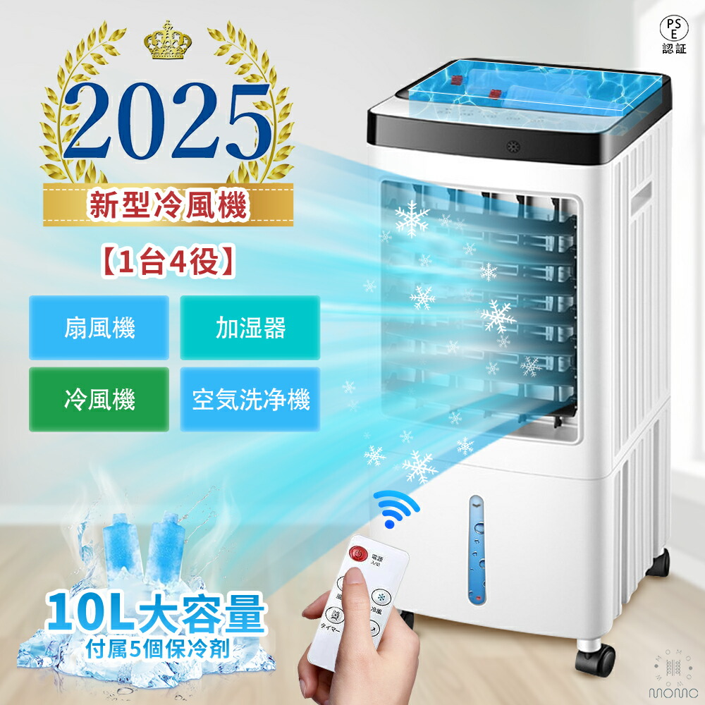 楽天市場】冷風機 アイリスオーヤマの通販