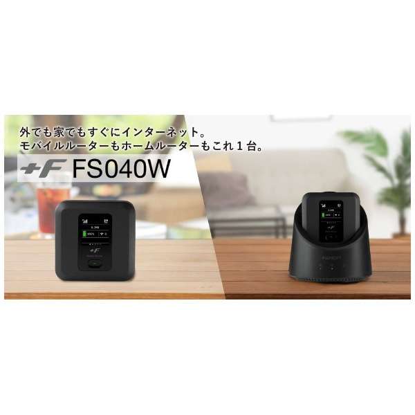 楽天市場】富士ソフト FS040W 新品 +F FS040W + 専用ホームキット
