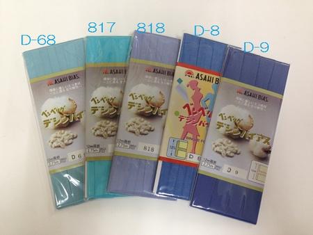 楽天市場】バイアステープ セットの通販