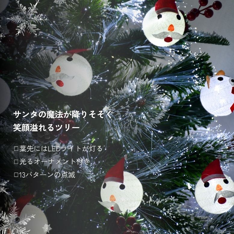 楽天市場】レビュー特典付き クリスマスツリー クリスマス ファイバー