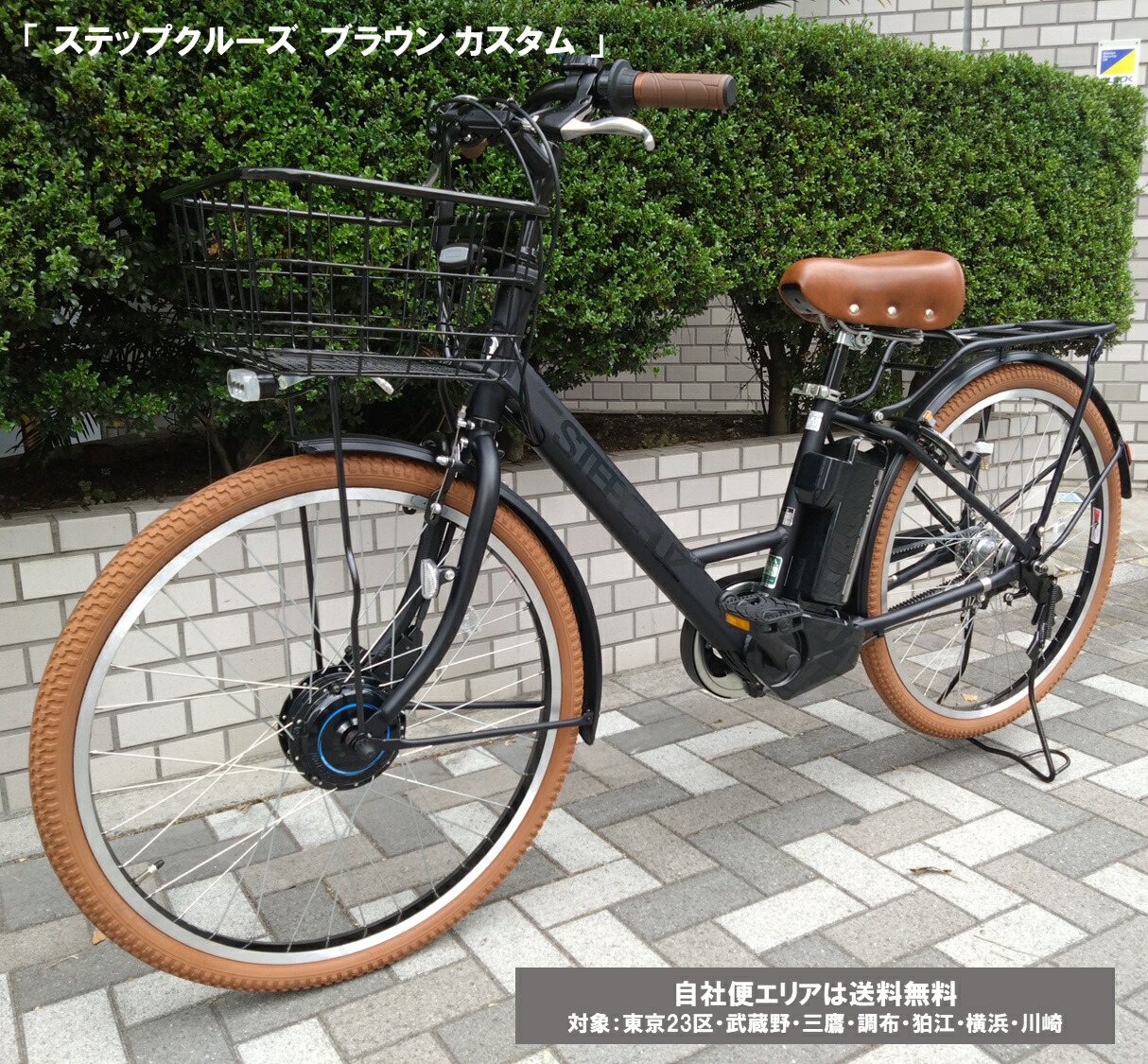 楽天市場】ステップクルーズ 電動自転車の通販