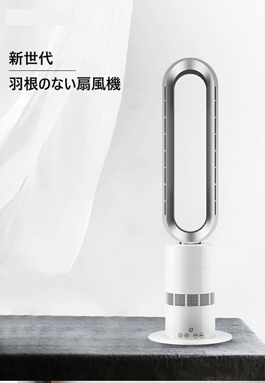 楽天市場】羽根なし扇風機 セラミックヒーター 気清浄機能付扇風機