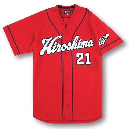 楽天市場】広島東洋カープ レプリカユニフォーム(ビジター) 21 中崎