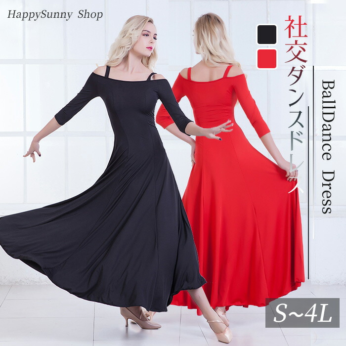 楽天市場】社交ダンスドレス レディース モダンドレス スタンダード