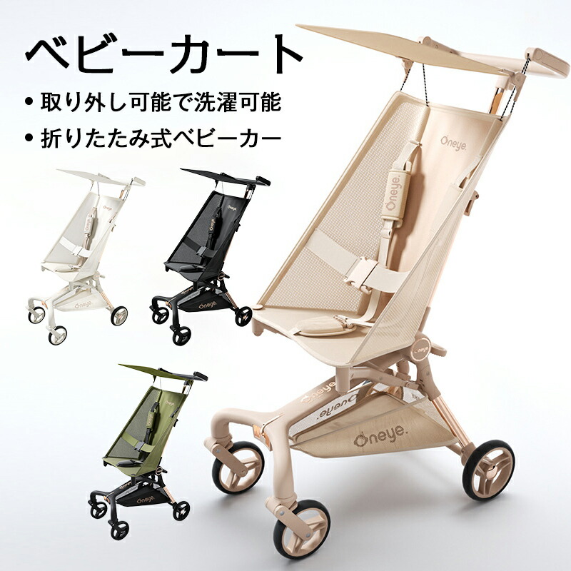 楽天市場】ベビーカー 軽量 折りたたみ式 コンパクト 自立式 ハイ