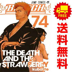 楽天市場】ブリーチ 漫画 全巻セットの通販