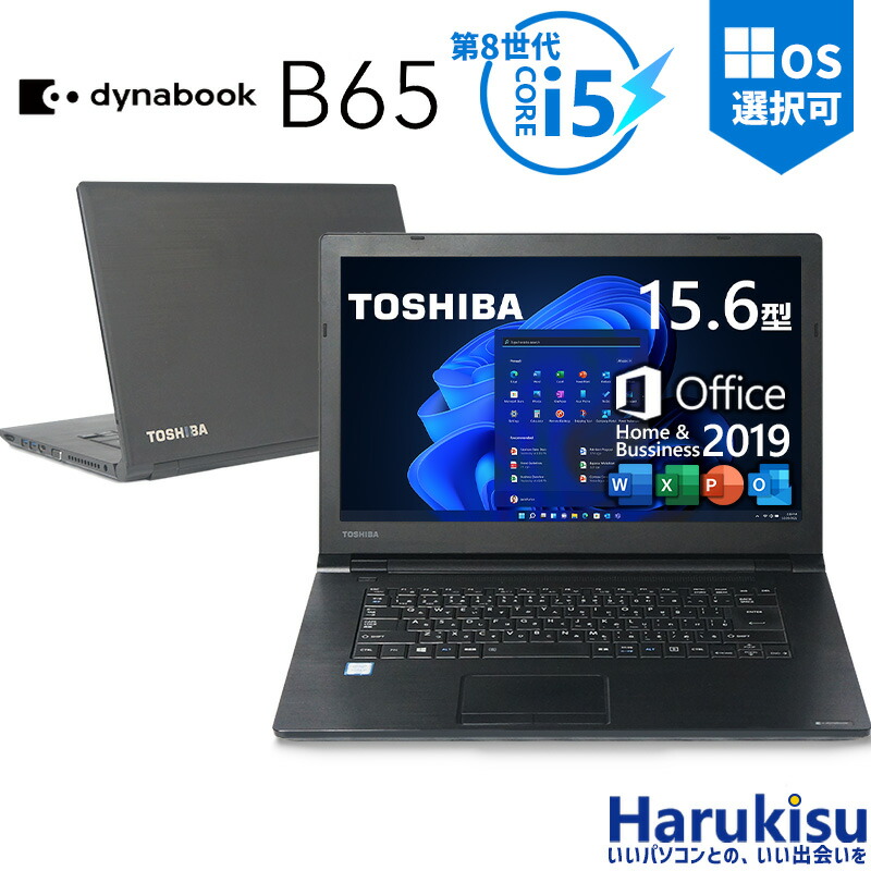 楽天市場】core i5 dynabookの通販