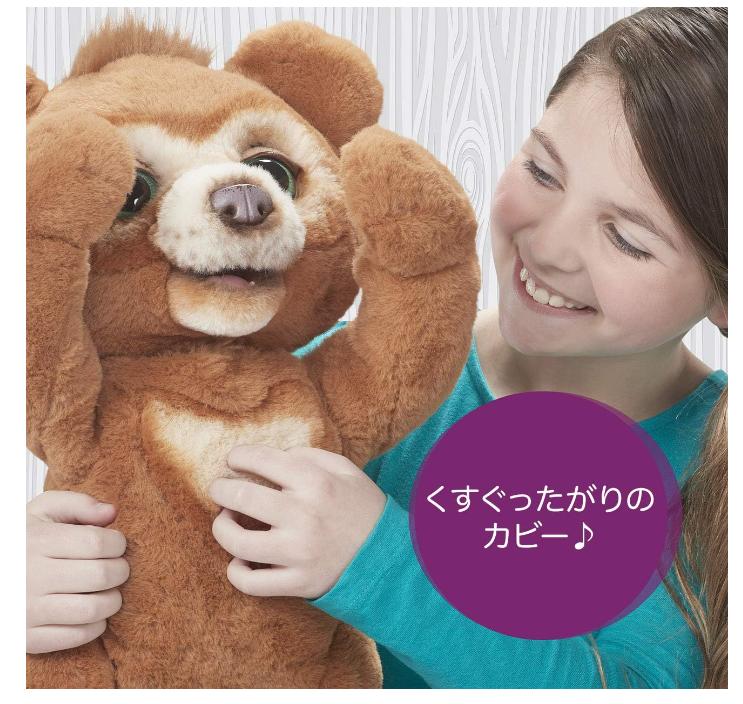 楽天市場】ファーリアル 遊ぶのだいすき こぐまのカビー 電動