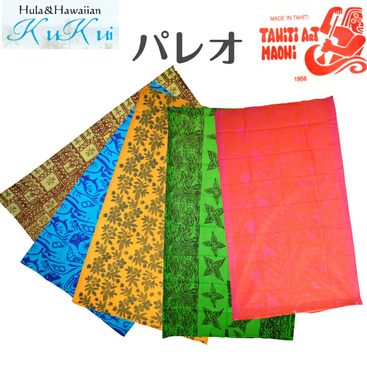 楽天市場】パレオ ハワイ 1 直輸入 生地 フルサイズ タヒチ Tahiti Art
