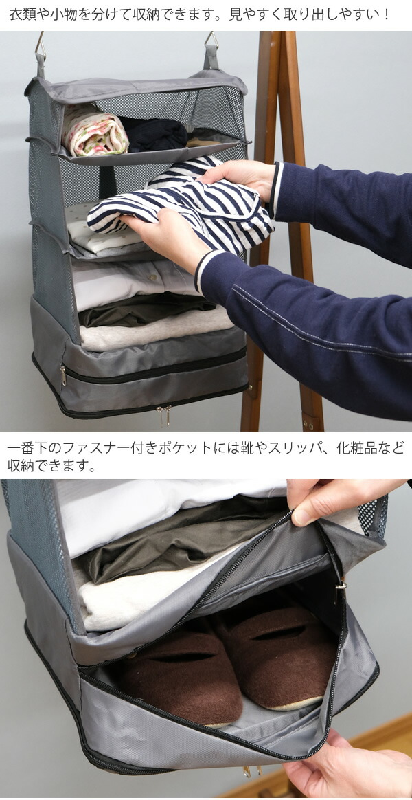 楽天市場】【新商品】ZA216 吊り下げ収納ボックス 旅行用 出張 圧縮