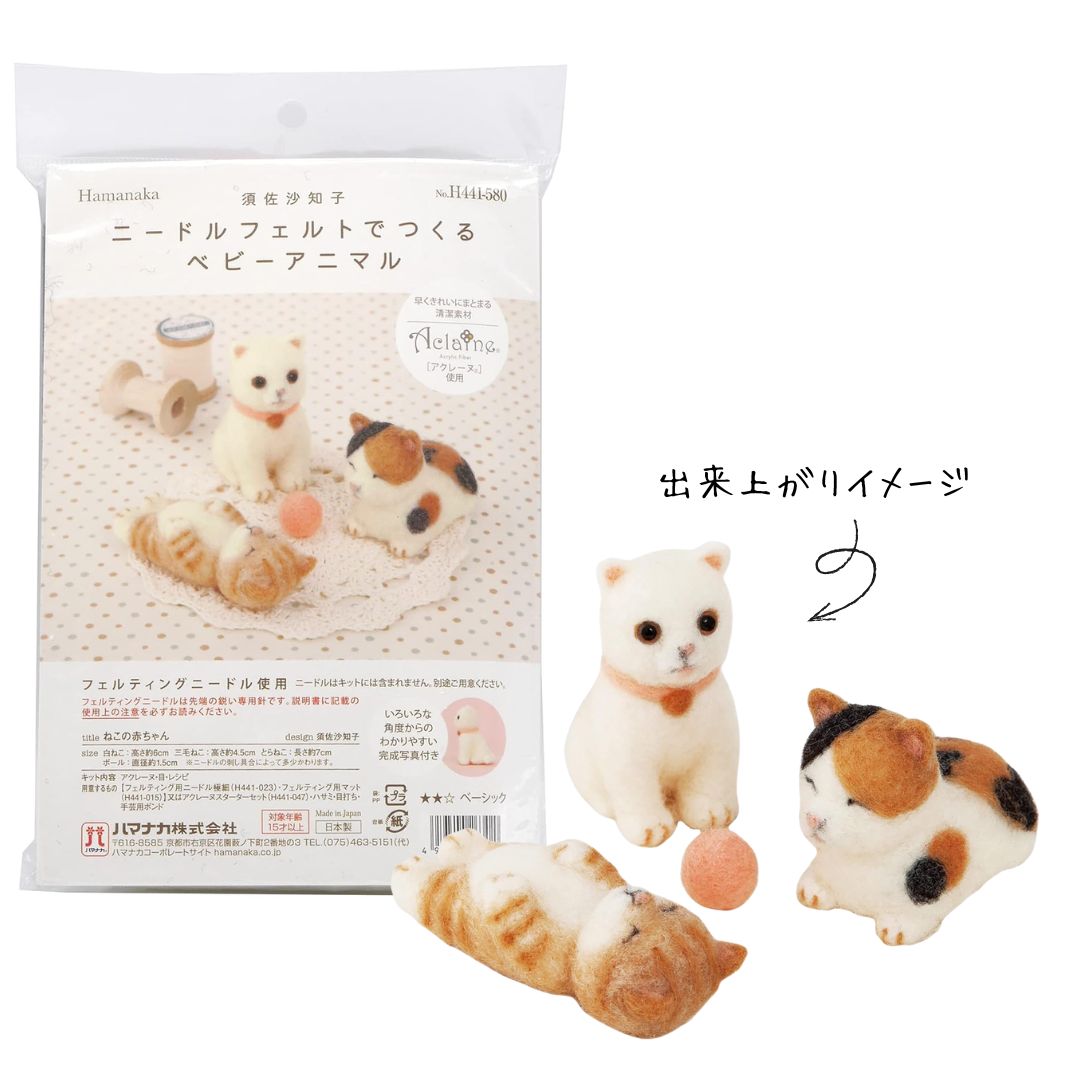 楽天市場】ニードルフェルトキット ねこの赤ちゃん ニードルフェルトで