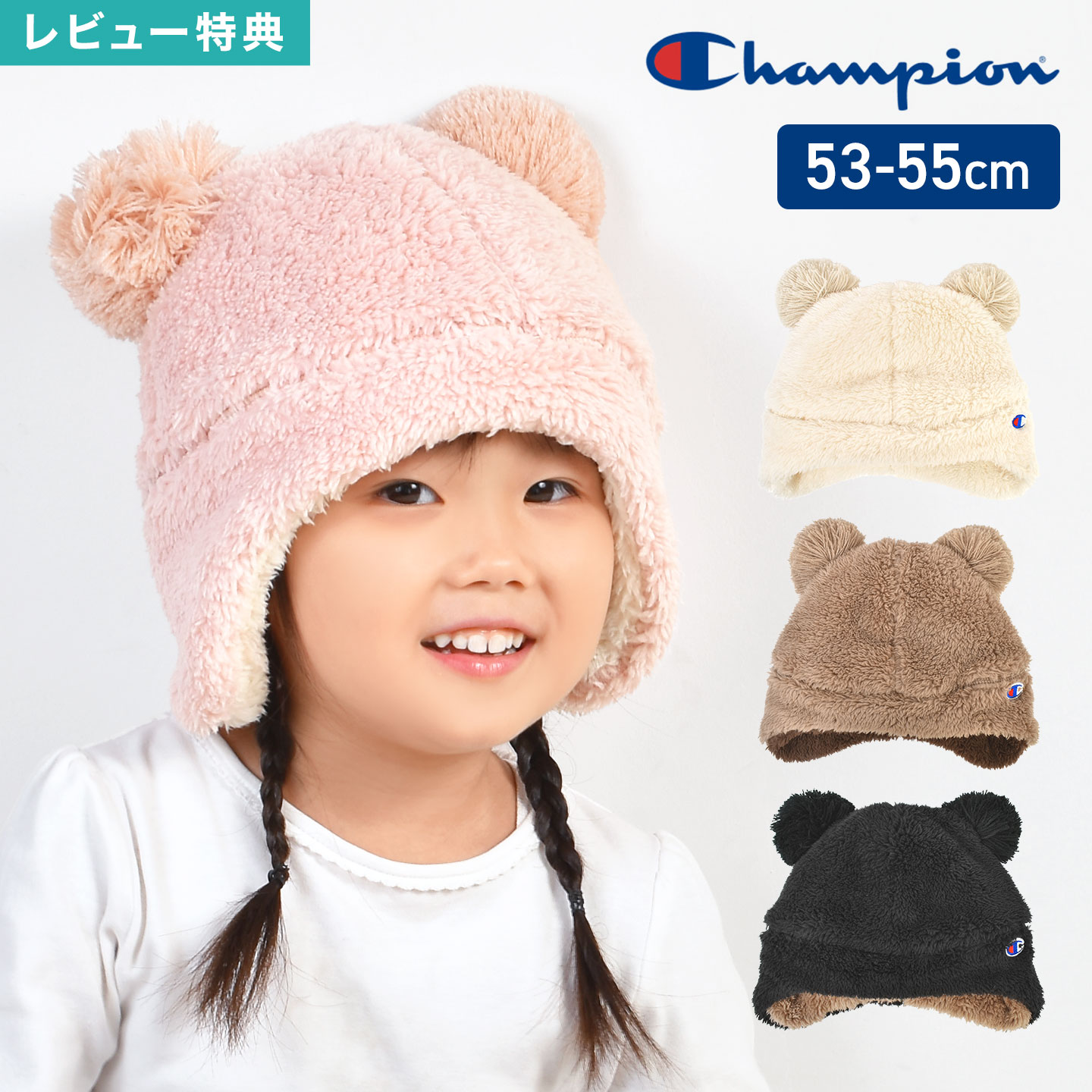 楽天市場】キッズ ニット帽 耳あて チャンピオン champion ポンポン