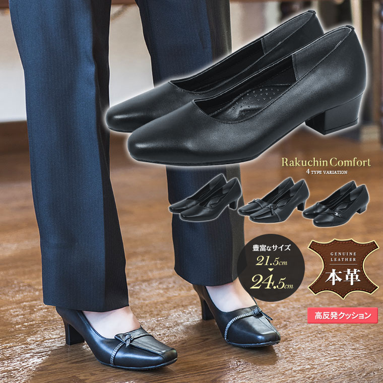 楽天市場】本革 パンプス 痛くない 脱げない パンプス 痛くない 歩き