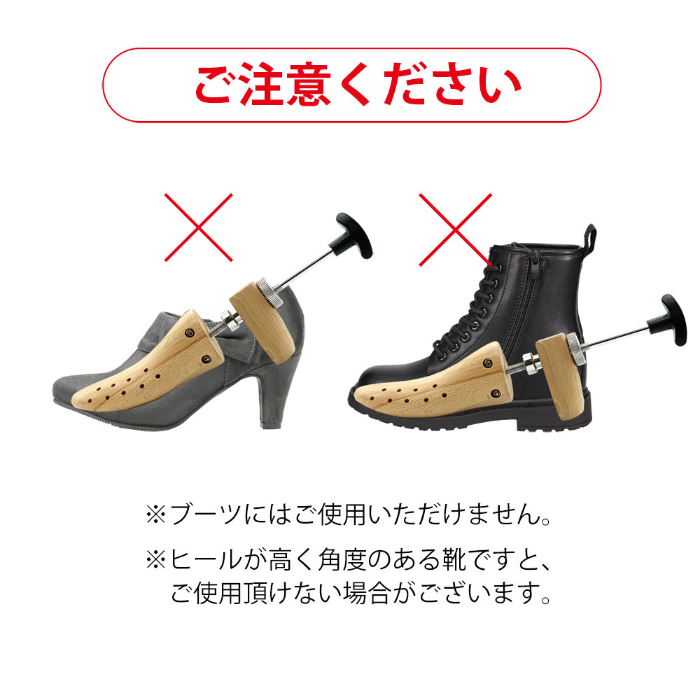 shoe-stretcher_4.jpg