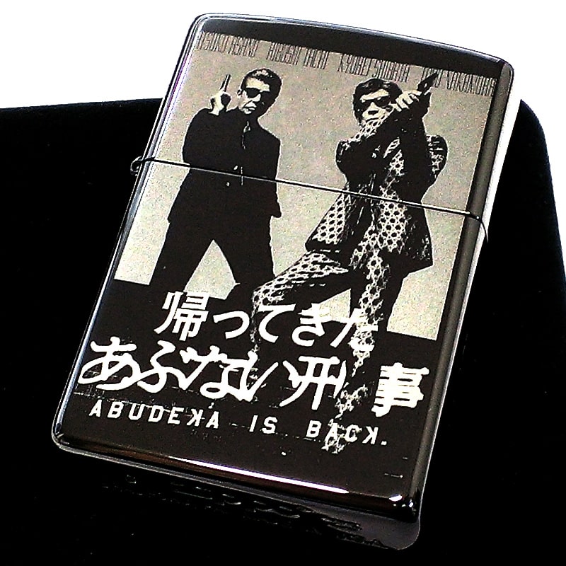 楽天市場】【スーパーSALE対象】ZIPPO ライター 限定 帰ってきた
