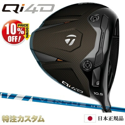 楽天市場】テーラーメイド Qi4D ドライバー 日本正規品 2026 24VENTUS