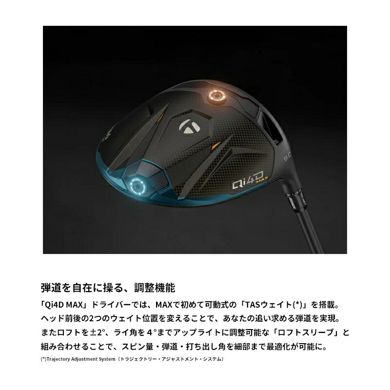 楽天市場】テーラーメイド Qi4D MAX ドライバー 日本正規品 2026