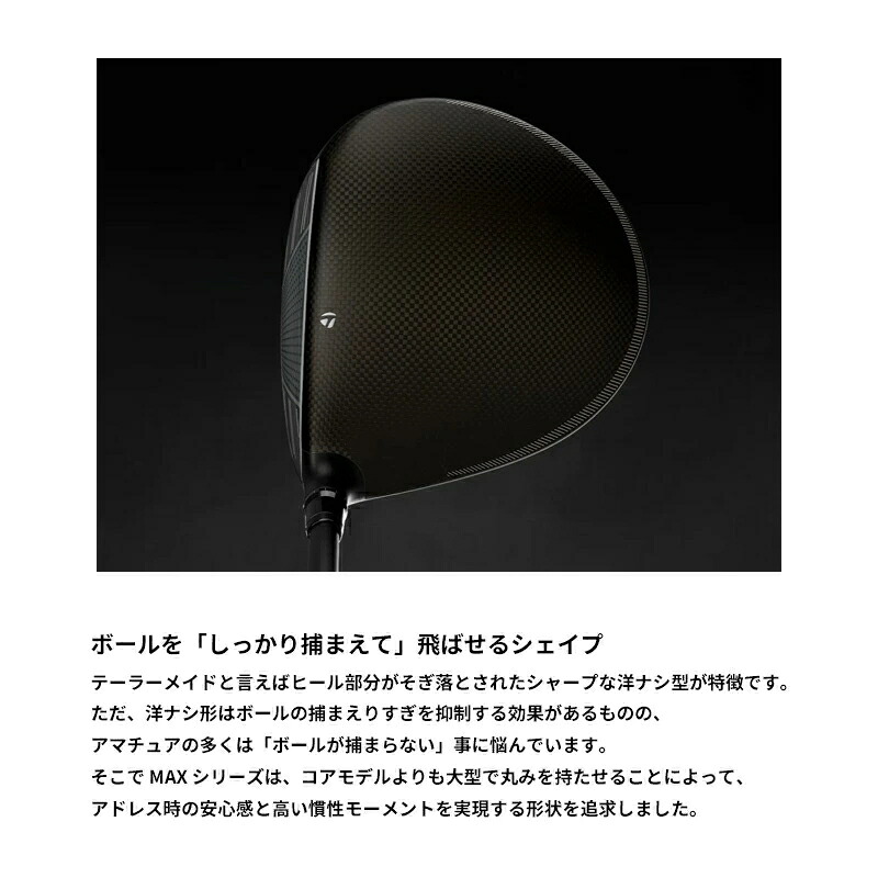 楽天市場】テーラーメイド Qi4D MAX ドライバー 日本正規品 2026
