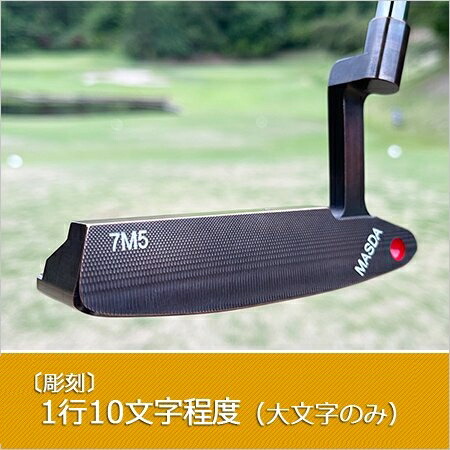 楽天市場】マスダゴルフ スタジオ1 パター STUDIO−1 ハンドメイド
