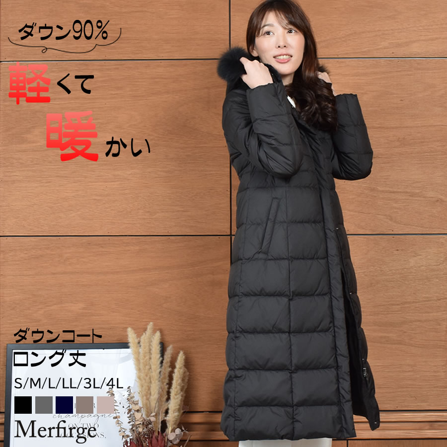 楽天市場】ダウンコート レディース ロング メルファージュ ダウン90
