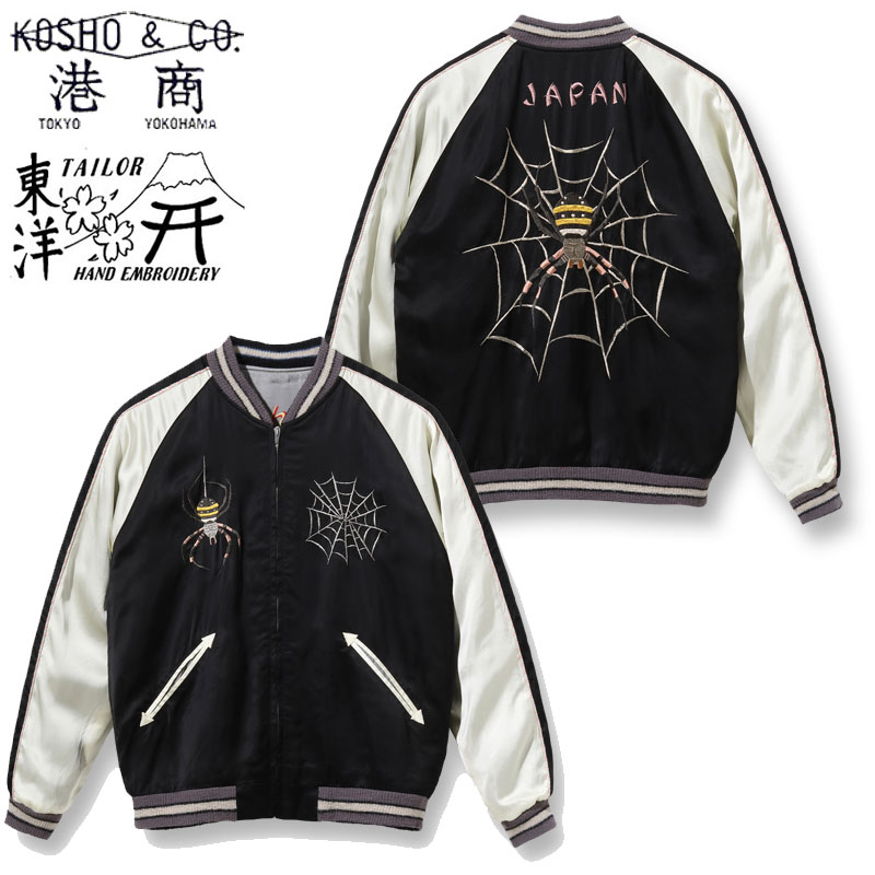 楽天市場】TAILOR TOYO テーラー東洋 港商 スカジャン SOUVENIR JACKET