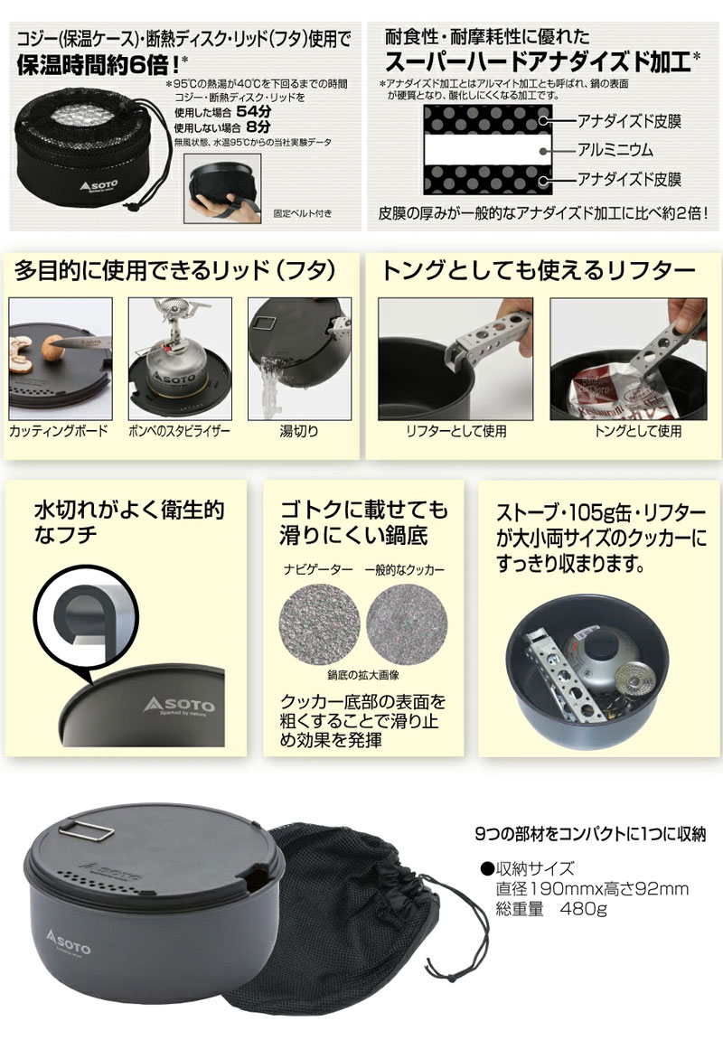 楽天市場】SOTO ソト クッカー ナビゲーター クックシステム SOD-501