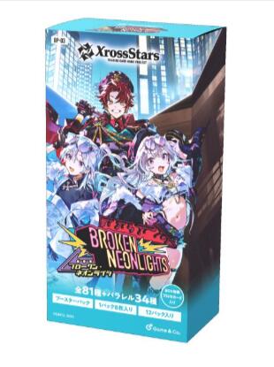 楽天市場】【発売日前日出荷】Xross Stars ﾌﾞｰｽﾀｰﾊﾟｯｸ 第3弾 『Broken