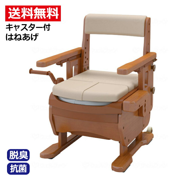 安寿ポータブルトイレ」の人気商品一覧 | 安い商品を通販サイトから