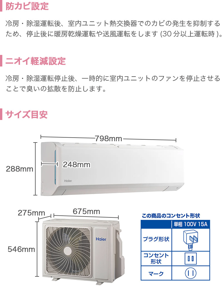 楽天市場】【取り付け・取り外し工事費込セット】 Haier ハイアール W