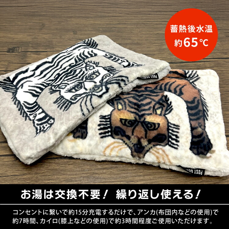 楽天市場】湯たんぽ | ポストジェネラル 電気式湯たんぽ 全4種 | 29