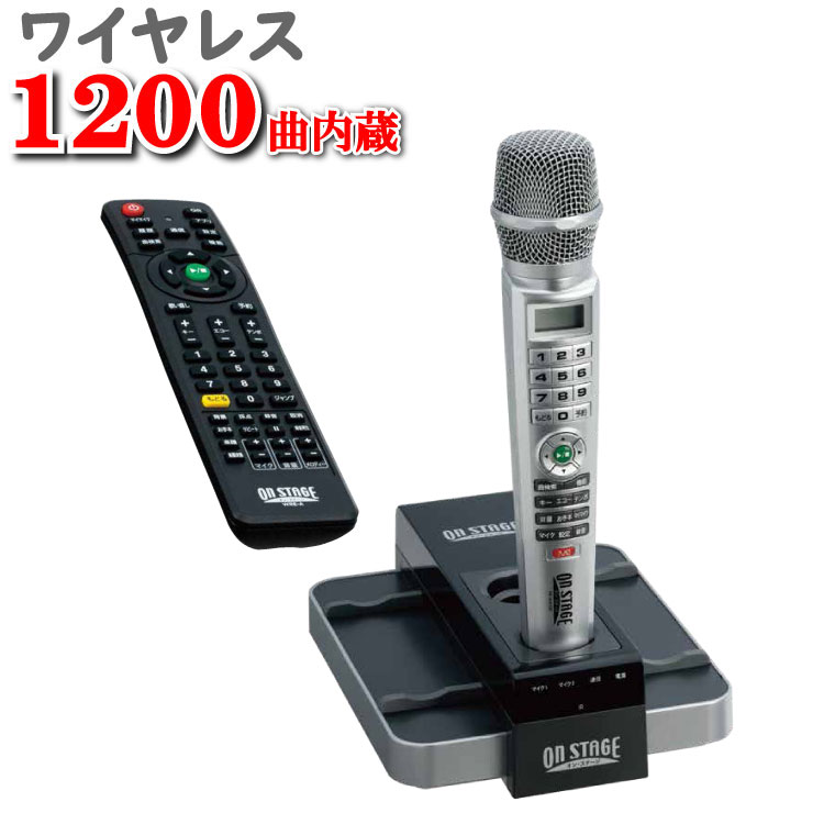 楽天市場】1200曲 1本 家庭用カラオケ カラオケセット カラオケ 家庭用