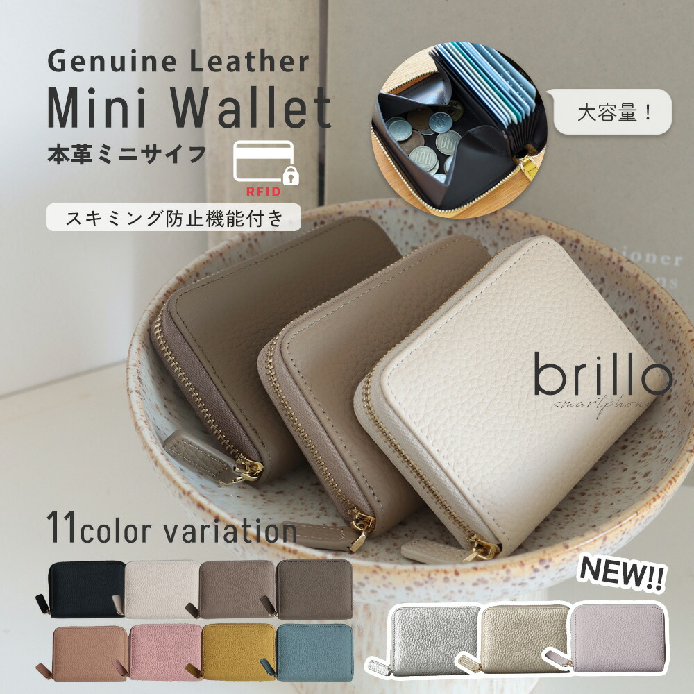 楽天市場】【20%OFFクーポン！LINE追加で今すぐ使える☆】ミニ財布