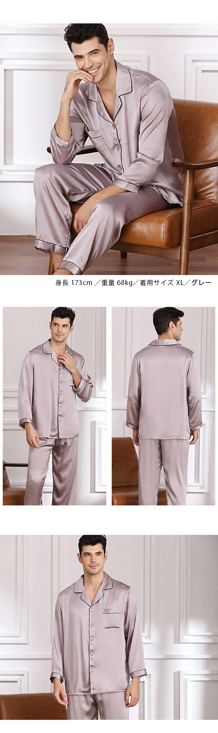 楽天市場】＼13%クーポン利用で割引／サテン シルク パジャマ メンズ