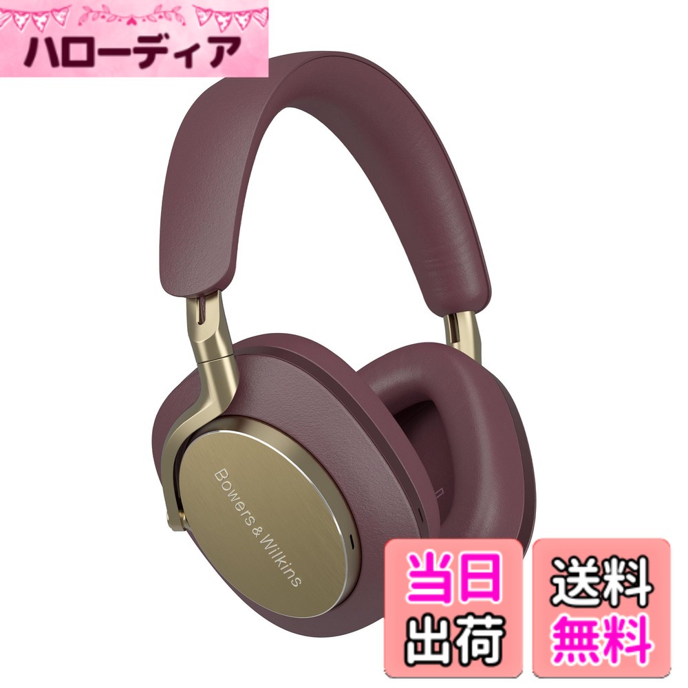 Bowers & Wilkins PX8」の人気商品一覧 | 安い商品を通販サイトから