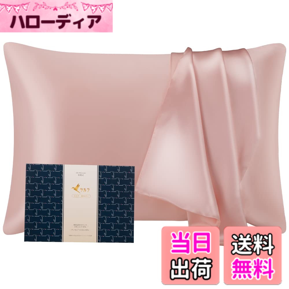楽天市場】slip silk pillowcaseの通販