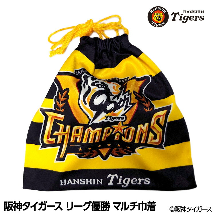 楽天市場】阪神 優勝グッズ 2025 リーグ優勝 マルチ巾着[阪神優勝