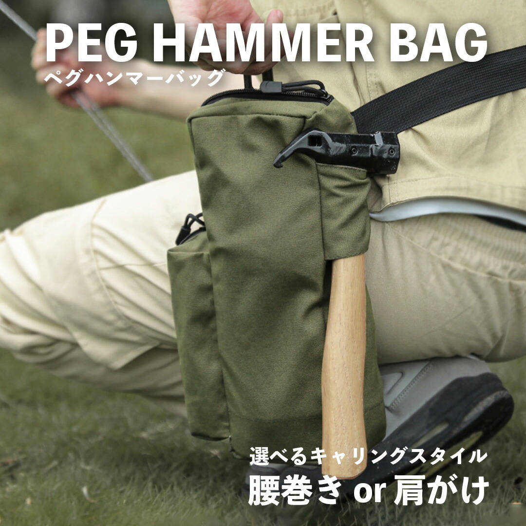 楽天市場】ペグバッグ アウトドアバッグ 18×6×32.5cm ペグ収納 マルチ